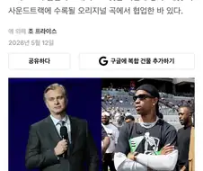 놀란감독 신작 오디세이에 흑인래퍼가 캐스팅된 이유