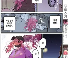 고향에 돌아왔더니 소꿉친구가 만화져 있었다 18화.manhwa