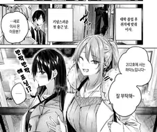 모녀가 이웃집 남자를 공략하는 만화