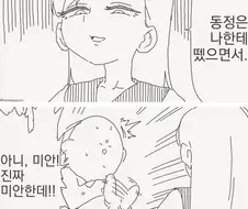 호리데이 야스미 만화 중에 이거 진짜 미1친놈인줄ㅋㅋㅋㅋ