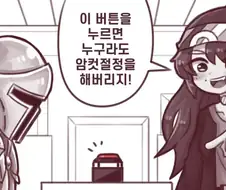 암컷절정버튼 만화