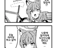 블루아카)시로코 엉덩이에 코박죽 하면서 등골이 휘는 호시노.manga