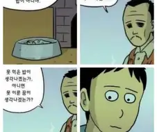 의외로 죽기 직전에 생각나는 것.jpg