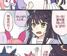 [말딸] 우라라의 반창고.manhwa