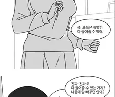 여자끼리 흥분되는 심한말하는.Manhwa