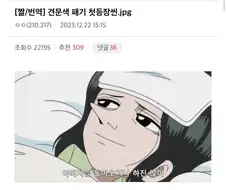 원피스) 견문색 패기의 첫 등장씬