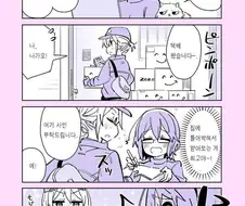 Scp-@@@ ‘연쇄 백합마’ 만화.manhwa