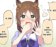[말딸] 자기 냄새에 신경쓰는 파인 모션.manhwa