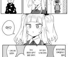 메스 가키 만화