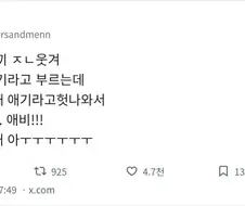 동생 : 애 ... 애비 !