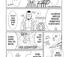 엘프 유부녀를 임신시켜 남편에게 사죄하러간 용병대장