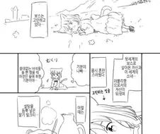 푹신푹신 세계로 전생해버린 전생자