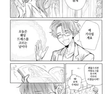 검은 웨딩드레스의 의미.manhwa