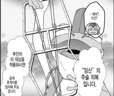 ㅎㅂ) 귀족이 즐겨입는다는 임신을 부르는 의복.manga
