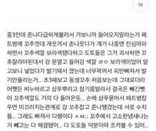남동생 구해준 누나