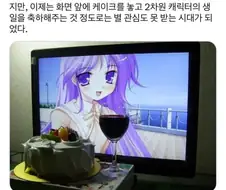 씹덕계의 졸트라크.jpg