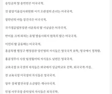 중국 고위층이 한때 비판받았던 이유.jpg
