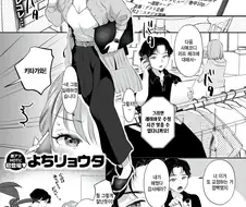 사우나로 취재하러 간 두 직원.manga