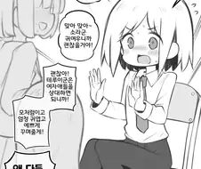 문화제 여장하는 보추 만화