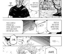 주술회전 왜 난리났는지 알겠네 ㅋㅋㅋ