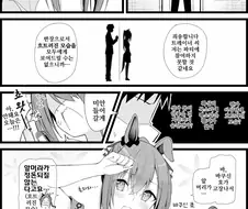 말딸)핫산)바쿠신 오가 생일파티에 나가지 못하는 이유.manhwa