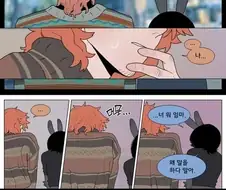 토끼가 토끼옷 입는 만화