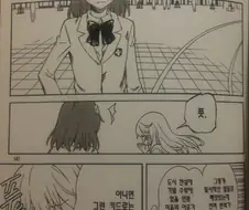 (어과초)미사카가 식봉이 헬찌찌 만지는 짤 3가지 버전.manga