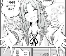 @)히나나 배란하는 만화