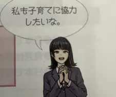 일본 교재에 나오는 여캐 특