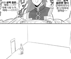 fgo) 닥터 로마니 만화