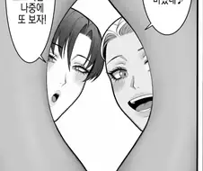 항門처형인보다 무서운