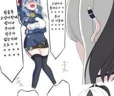 블루아카) 카요코 비웃는 아코.manga