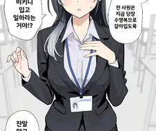 쿨비즈를 실시한 회사 - 전직원 수영복으로 환복할 것