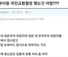 한국이 손해다 vs 일본이 손해다.JPG
