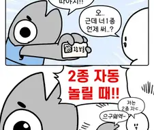 1종 보통을 따는 이유...