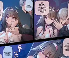 젠레스) 영화관 데이트를 하는 와이즈