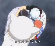 [은혼]다시 만날것을 다짐하는 해결사 일행들