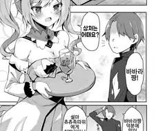 원신) 바바라가 이상해보이는 음료를 주는 만화
