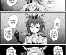 말딸) 우마 시뮬레이터의 음모