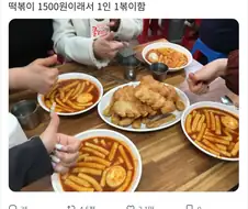 떡볶이 1달러
