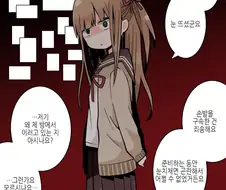 호모)얀데레 보추 여친 manga