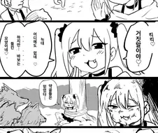 거짓말 하는 양치기 메스가키.manga