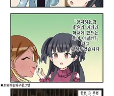 @)(핫산) 사무소에서 금지하는거.manhwa
