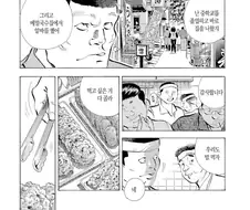 어린 나이에 야쿠자 데뷔하는 방법.manhwa