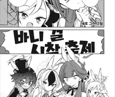 블루아카) 공식 코믹스 특