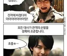 만화원작 일본영화 리뷰.jpg