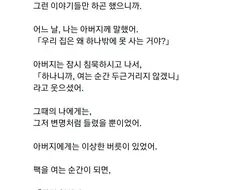 일주일에 한번 유희왕 카드 1팩 사주던 아버지와의 추억
