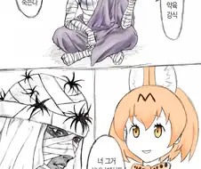 이 세상은 약육강식이다..manga