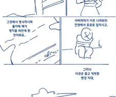 악역영애가 현대지식 무쌍하는 만화