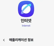 의외로 모바일 브라우저 중에서 쓸만한 물건